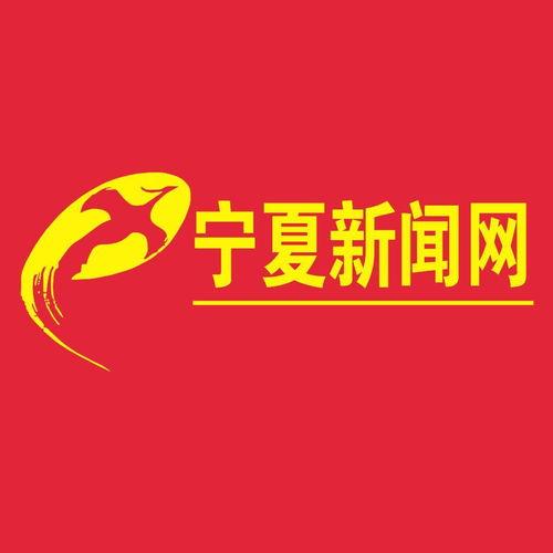 宁夏电视台新闻爆料热线,聚焦民生，倾听民声